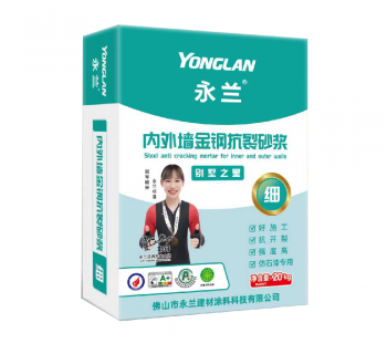 永蘭內(nèi)外墻金鋼抗裂砂漿（細(xì)）