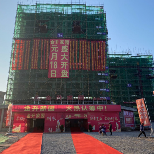 永蘭瓷磚背膠實力品牌實力廠家工程篇|雙“膠”合力 粘貼無敵 隆回金升家園項目
