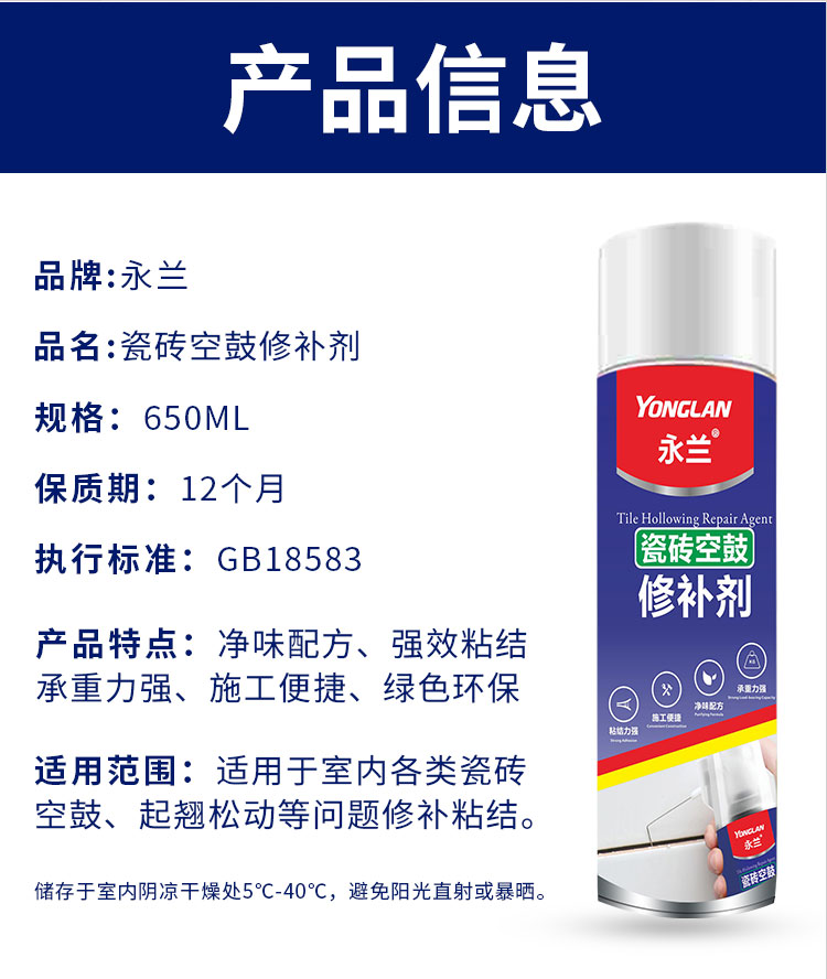 空鼓修復(fù)劑詳情頁2_04.jpg