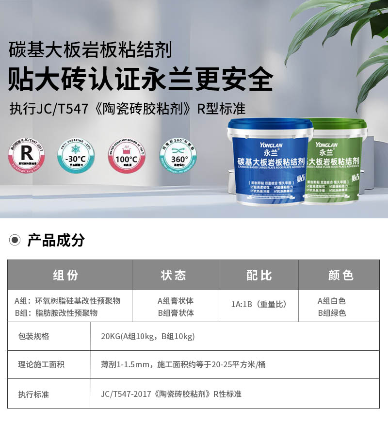 碳基瓷磚膠1212.jpg