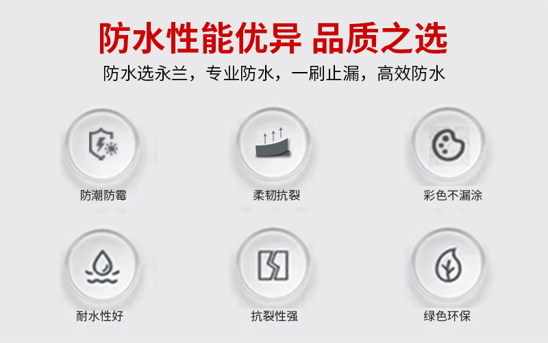 全能防水.jpg